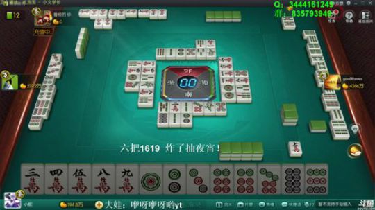 我在斗鱼看靓旭直播欢乐麻将