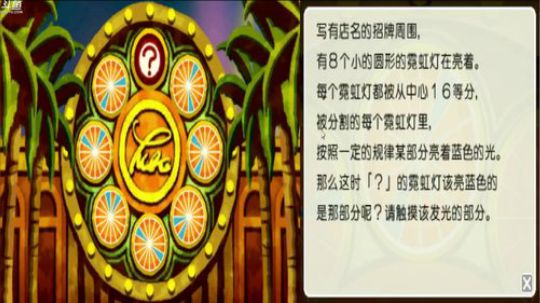 雷顿教授与奇迹的假面！ 2018-08-08 18点场