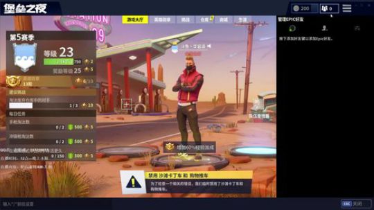 堡垒之夜国服50打50 2018-08-07 16点场