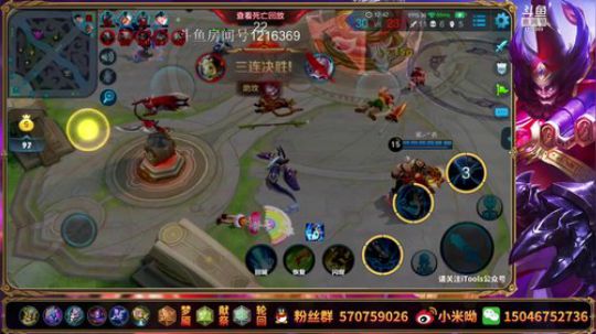我在斗鱼看无情小米哦直播王者荣耀