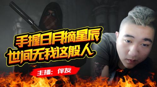 自定义大魔头伴友记得关注哟