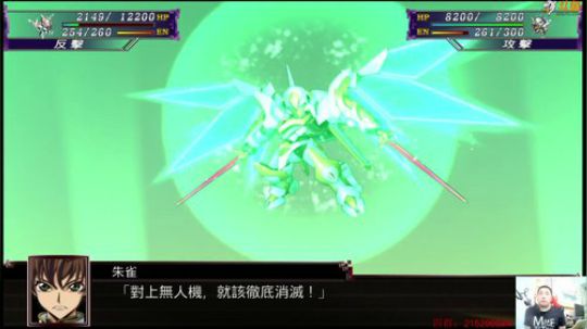 机战：最强VS最凶！ 2018-08-09 00点场
