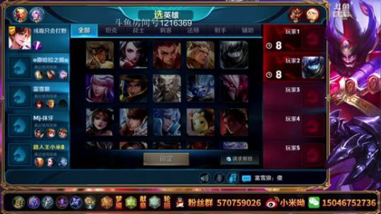 我在斗鱼看无情小米哦直播王者荣耀