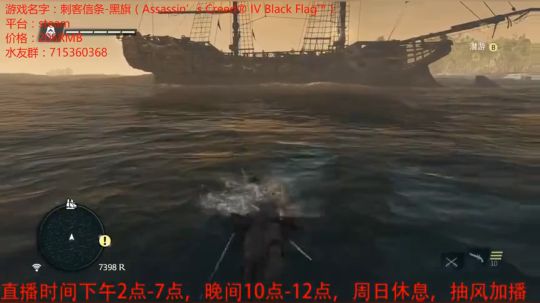 【试玩】剧情动作类《刺客信条-黑旗》 2018-08-09 16点场