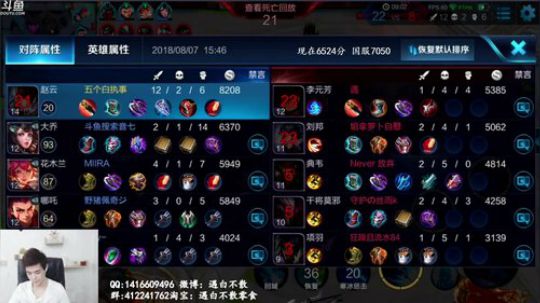 6500-7050国服赵云大结局 2018-08-07 15点场