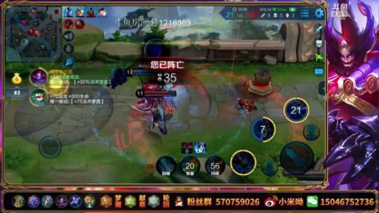 我在斗鱼看无情小米哦直播王者荣耀