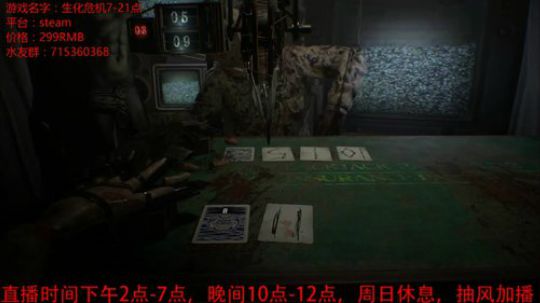 一个可爱的小游戏，主播胆小 2018-08-08 18点场
