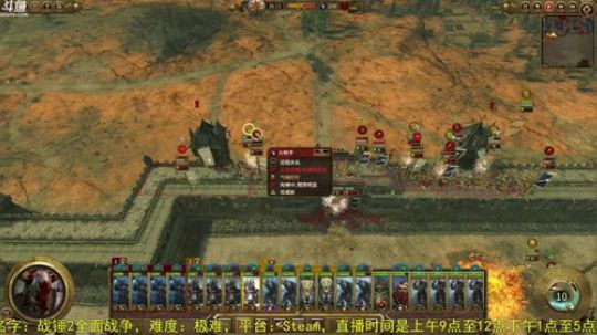 战锤2全面战争 凡世帝国 2018-08-09 15点场