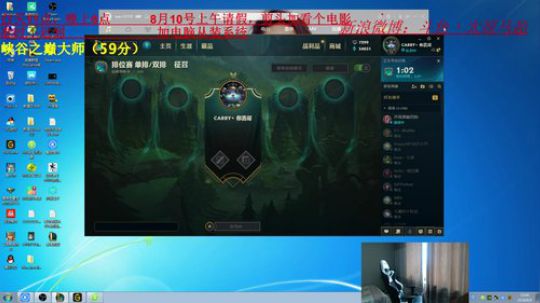 不用冰女上王者，目前钻1 2018-08-09 13点场