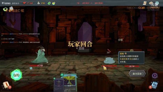 杀戮尖塔：羊驼的尖塔教室~ 2018-08-03 18点场