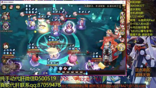 随风：斗技斗技 2018-08-08 11点场