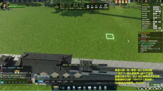 蹦：佛系妹子庄园设计小主播 2018-08-08 13点场