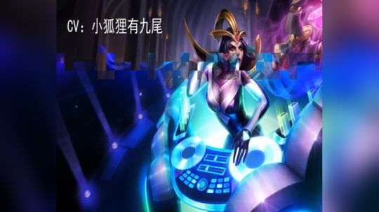 英雄联盟玩家创作大赛-小狐狸有九尾-LOL女角色精分无配音秀