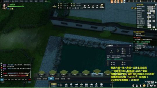 蹦：佛系妹子庄园设计小主播 2018-08-08 15点场