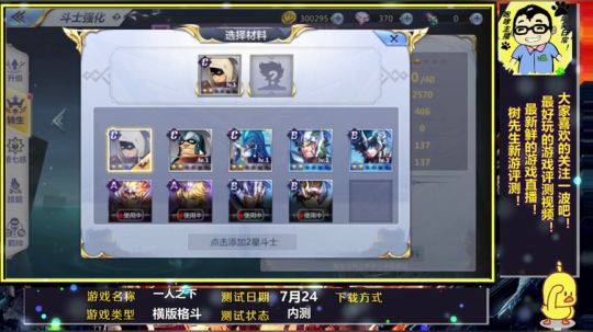 圣斗士星矢新游评测