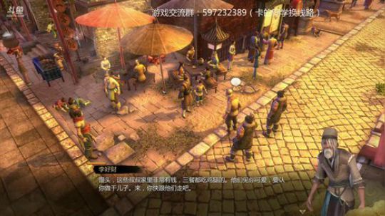 新游：天命奇御，速通 2018-08-08 23点场
