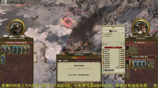 战锤2全面战争 凡世帝国 2018-08-09 09点场