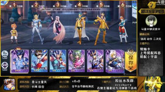 【圣斗士星矢（腾讯）】★骚套路还走常规 2018-08-09 16点场