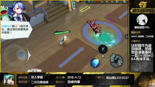 非人学园试玩视频