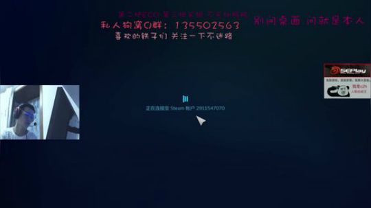 【c2h】5EPL道具大师白给教学 2018-08-09 20点场