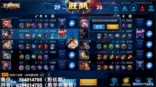 国服天秀貂蝉 我无敌你随意 2018-08-09 15点场