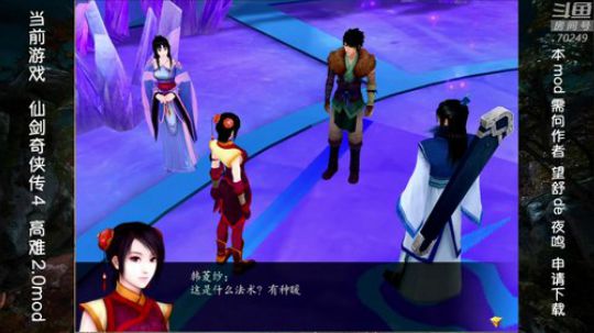 仙剑4 高难2.0 挑战boss 2018-08-09 16点场