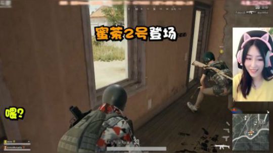绝地求生蜜茶：翻车了翻车了！蜜茶1号和2号都带不动这个小哥哥