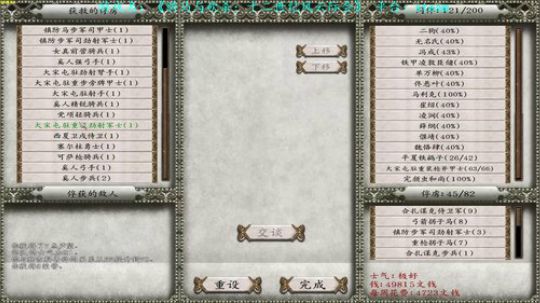 【二狗】抗金成功！觊觎大宋~ 2018-08-10 10点场