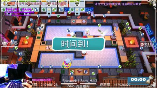 继续胡闹厨房2！！！！太好笑了这游戏！！ 2018-08-08 23点场