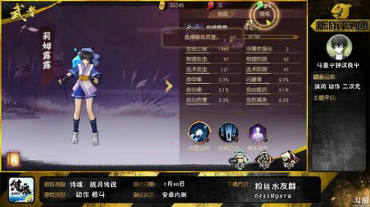 【侍魂：胧月传说】★霸王丸娜可露露 2018-08-09 14点场