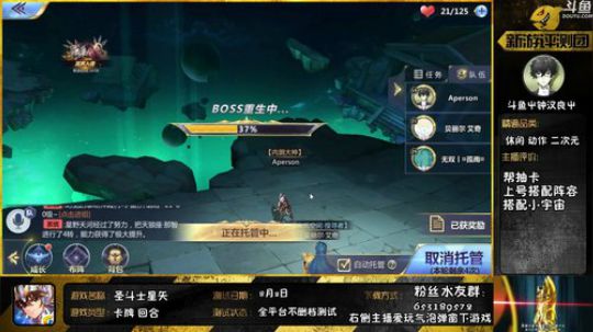 【圣斗士星矢（腾讯）】★骚套路还是走常规 2018-08-08 19点场