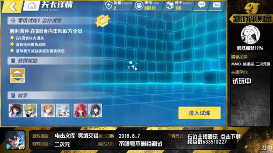 电击文库攻略