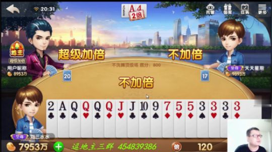 欢乐斗地主：马哥你咋把天牌都发给别人了