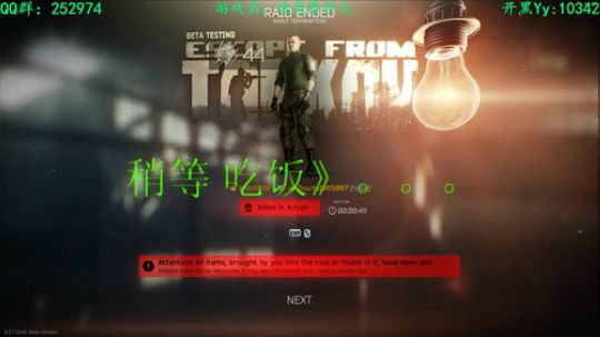 【逃离塔科夫】不浪何以生 2018-08-09 19点场