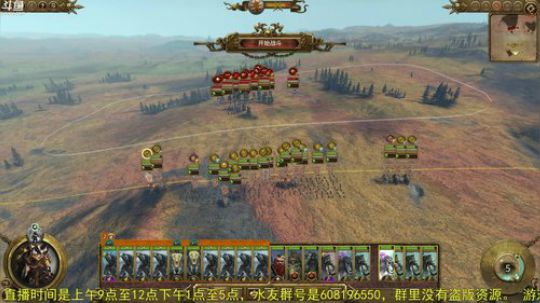 战锤2全面战争 凡世帝国 2018-08-10 13点场