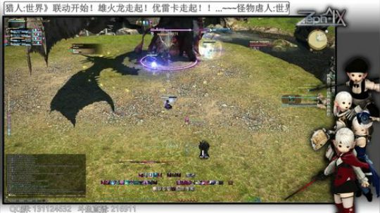 [最终幻想14]4.36 《怪物猎人》联动 雄火龙(极)
