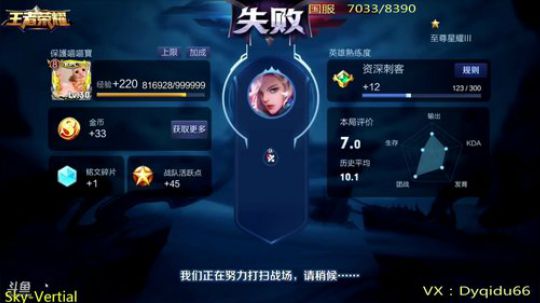 七都：最强李白 带粉中~ 2018-08-09 23点场