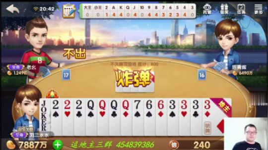 欢乐斗地主：还敢明牌，这是今天输的第8个320万