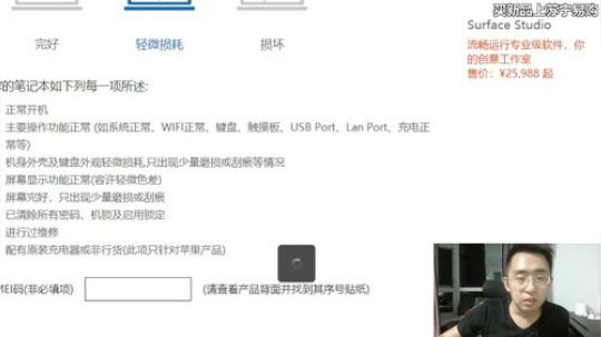 我在斗鱼看科技美学中国直播数码科技