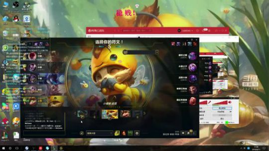 峡谷之巅提莫 2018-08-11 17点场