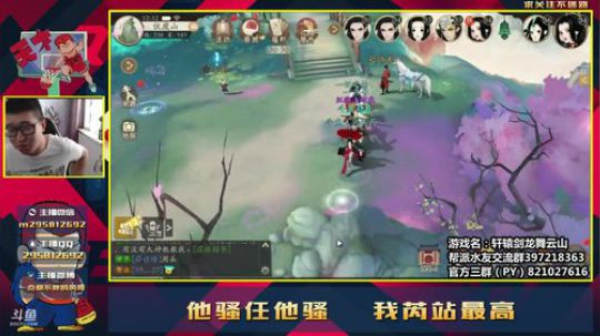 轩辕开测了 第一琉璃是我的 2018-08-09 11点场