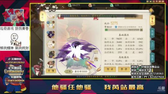 制霸沙场 炼妖请找我 2018-08-11 15点场