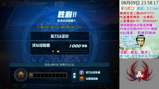 稳中带皮，皮中带秀，秀中带骚的弹药 2018-08-09 23点场