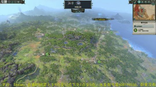 战锤2全面战争 凡世帝国 2018-08-11 11点场