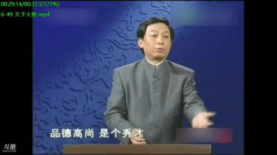 我在斗鱼看易中天直播脱口秀