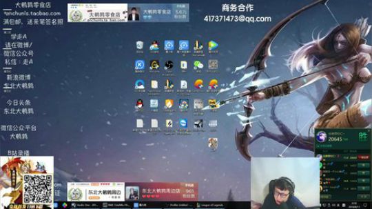 我在斗鱼看东北大鹌鹑直播英雄联盟