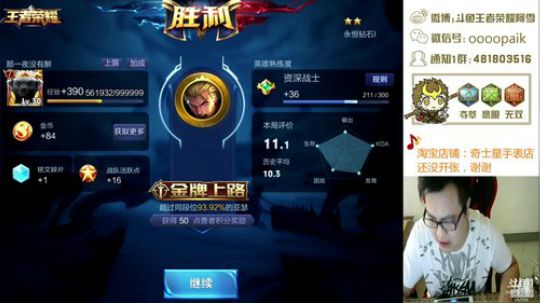 【阿雪讲堂】带粉第一猴子，王者轻松上！ 2018-08-11 13点场