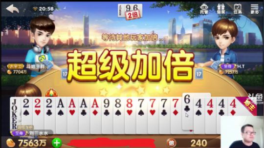 欢乐斗地主：底牌给王比炸弹还好，毕竟可以翻倍