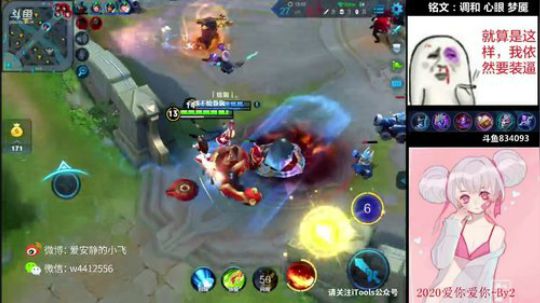 小飞：带粉带粉 2018-08-11 17点场