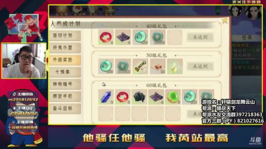 轩辕开测了 第一琉璃是我的 2018-08-09 13点场